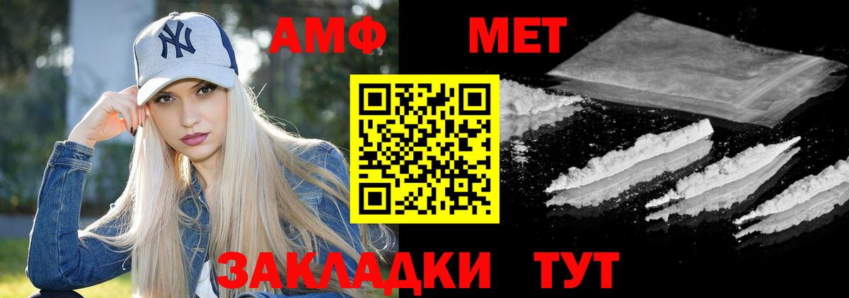 АМФЕТАМИН 97%  Вход с VPN  Amphetamine  Амфетамин  blacksprut ССЫЛКА  Ахтубинск 