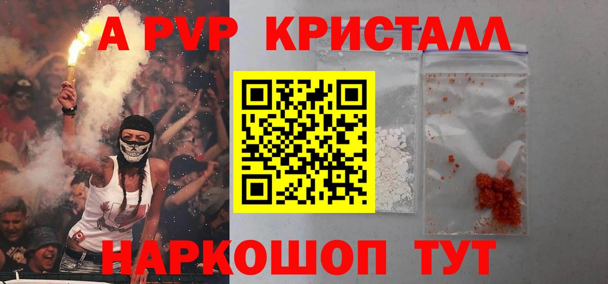 Alpha-PVP СК Ахтубинск