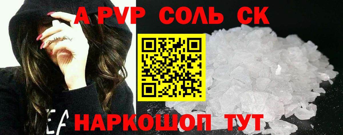 Ахтубинск  A-PVP СК КРИС  Вход с VPN 