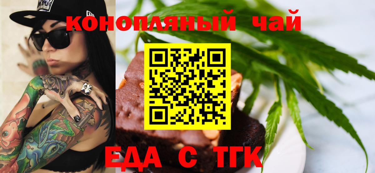 Ахтубинск  Cannafood марихуана  Вход с VPN 