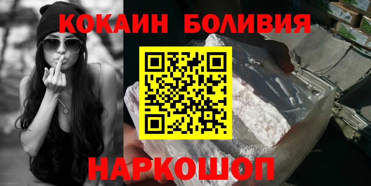 КОКАИН Колумбийский Ахтубинск