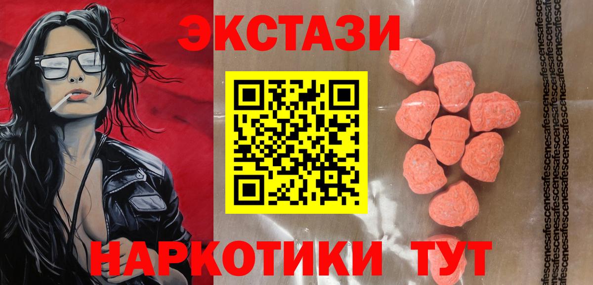 Ecstasy louis Vuitton  Ecstasy  Ахтубинск  Вход с VPN  блэк спрут ONION  Ecstasy 250 мг 