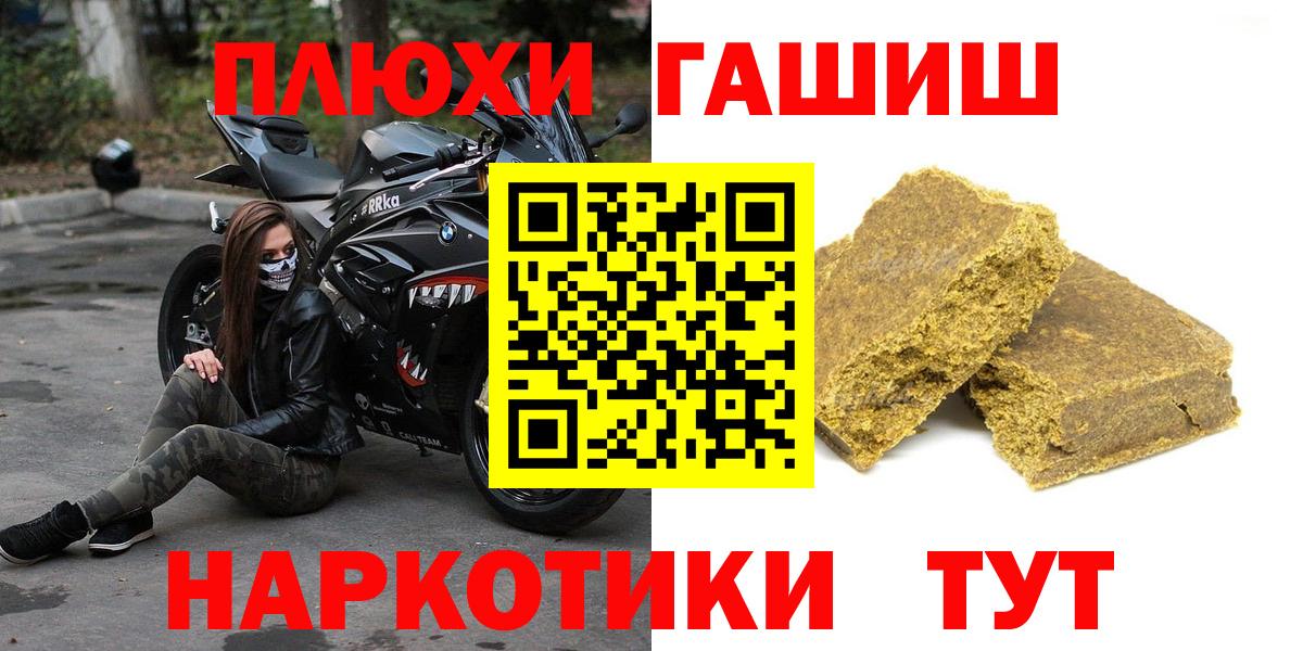 ГАШ гашик  Гашиш Premium  Вход с VPN  Ахтубинск 