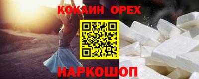 кокаин перу Апшеронск