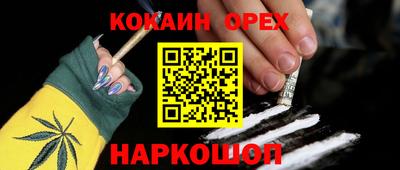 кокаин перу Апшеронск
