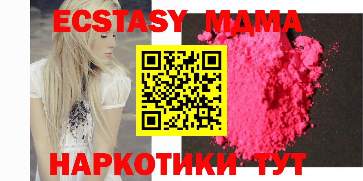 MDMA VHQ  МДМА VHQ  Вход с VPN  Ахтубинск 