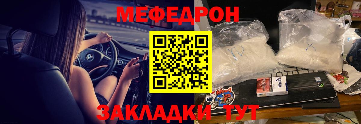 Мефедрон мука Ахтубинск