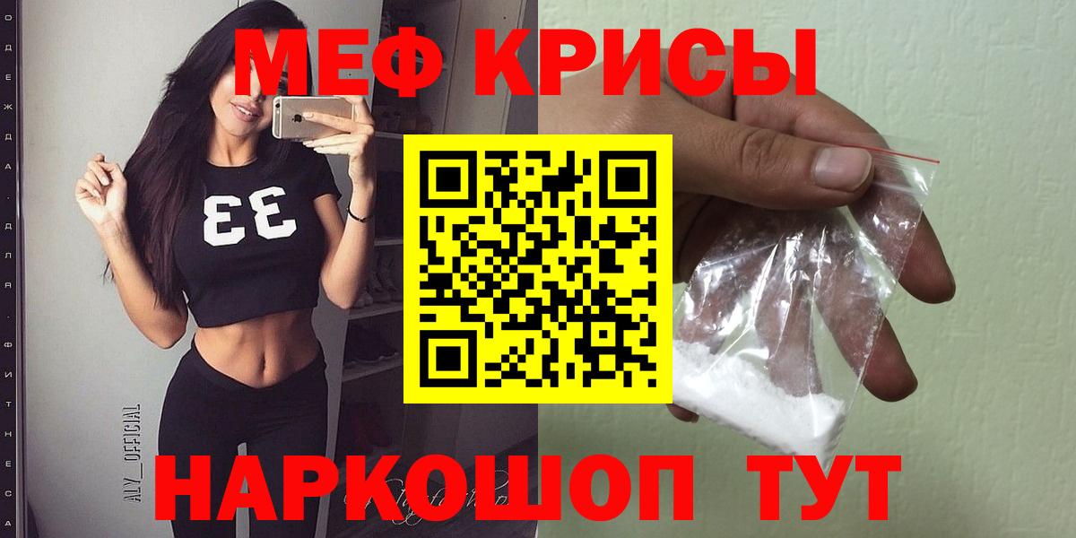MEGA ССЫЛКА  МЕФ мука  МЯУ-МЯУ mephedrone  купить  сайты  Вход с VPN  Ахтубинск 