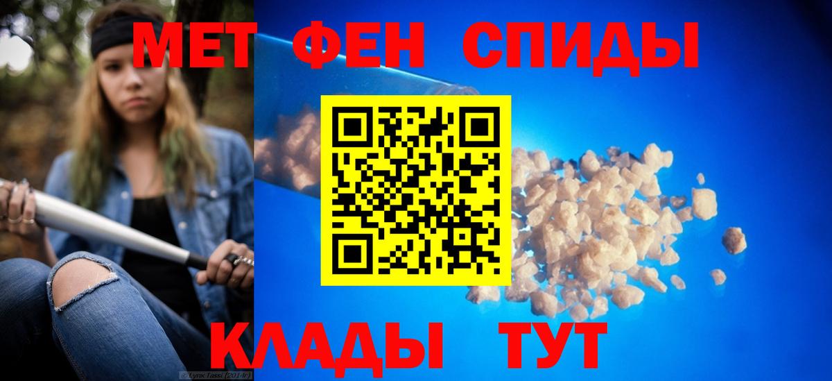 Первитин пудра Ахтубинск