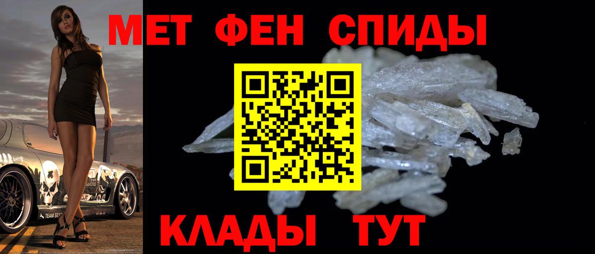 Метамфетамин винт  Вход с VPN  Ахтубинск 