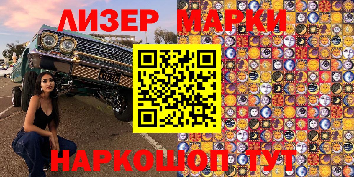 Марки 25I-NBOMe 1500мкг Ахтубинск