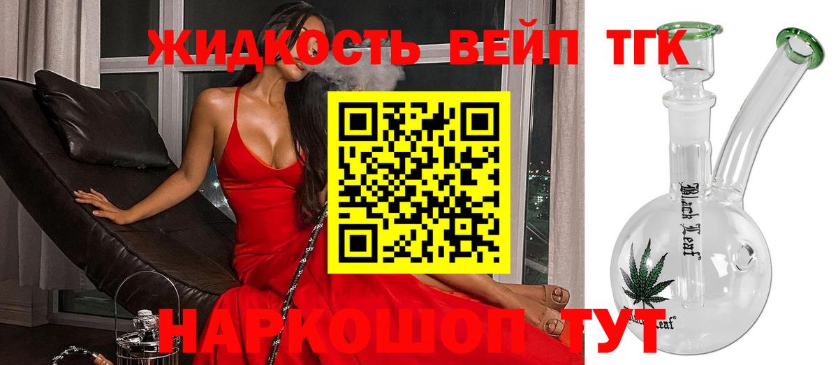 Ахтубинск  Дистиллят ТГК Wax  Вход с VPN 